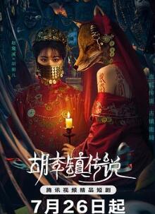 胡李镇传说