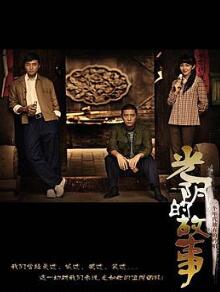别叫我兄弟