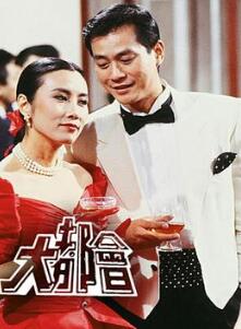 大都会粤语