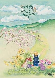 代客旅行