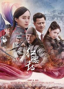 红腰鼓