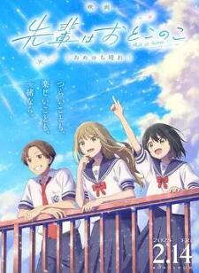前辈是男孩子 雨过天晴